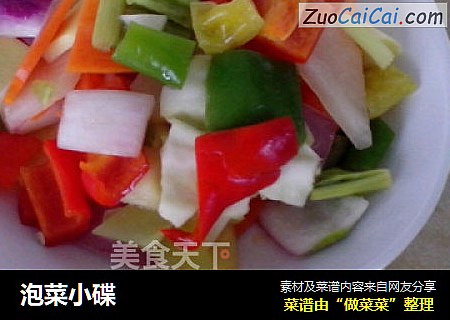 泡菜小碟
