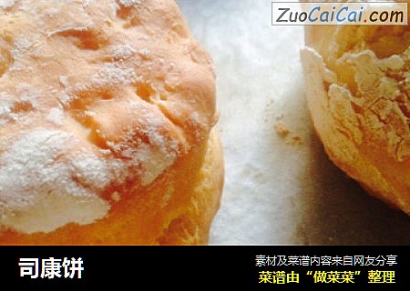 司康饼