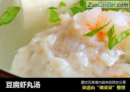 豆腐虾丸汤