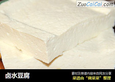卤水豆腐