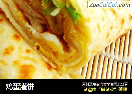 鸡蛋灌饼