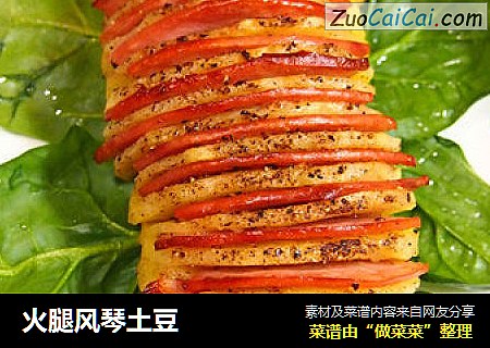 火腿风琴土豆