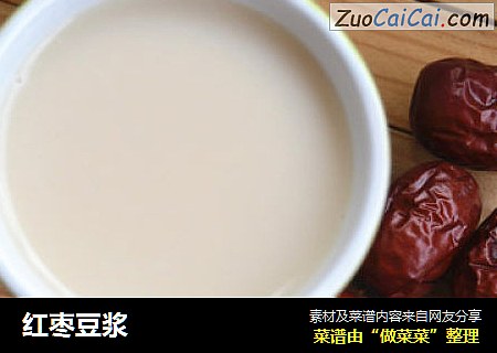 红枣豆浆