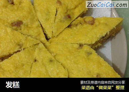 发糕