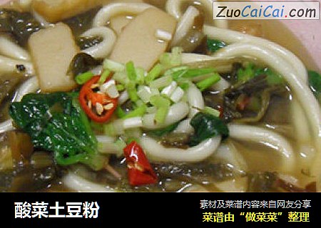 酸菜土豆粉