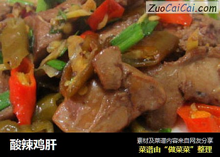 酸辣鸡肝