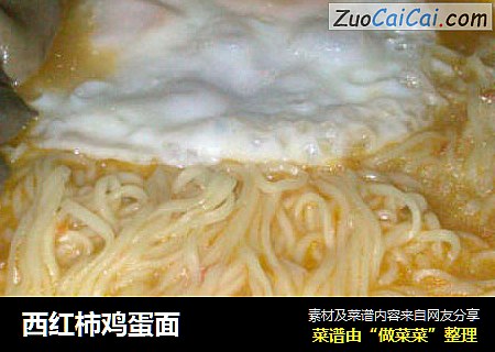 西红柿鸡蛋面