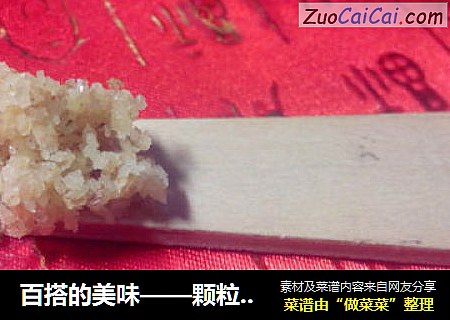 百搭的美味——颗粒核桃粉