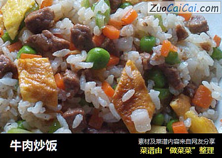 牛肉炒饭