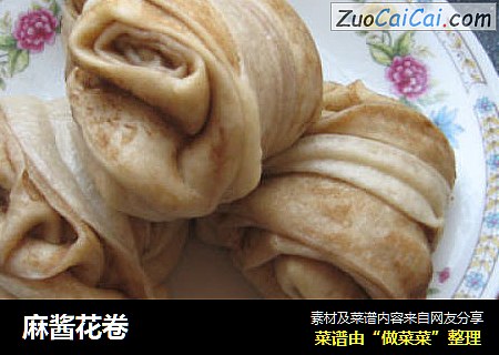 麻酱花卷