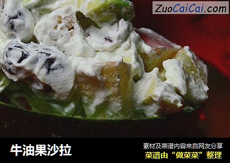 牛油果沙拉