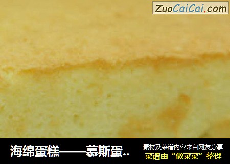 海绵蛋糕