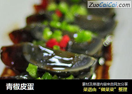 青椒皮蛋