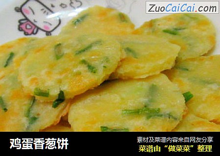 鸡蛋香葱饼
