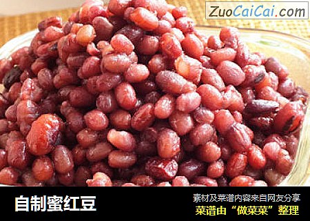 自制蜜红豆