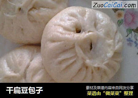 干扁豆包子