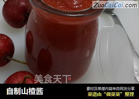 自制山楂酱