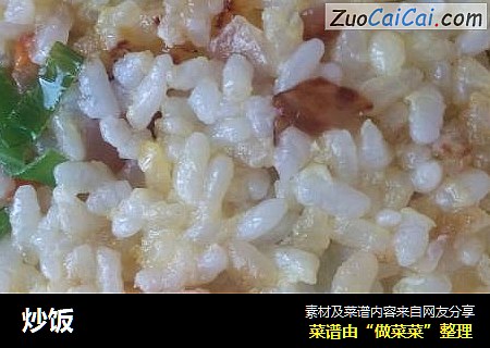 炒饭