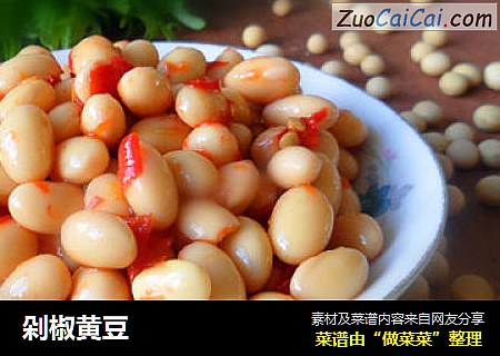 剁椒黄豆