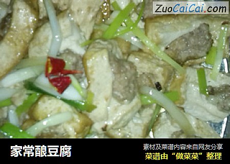 家常酿豆腐