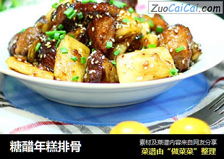 糖醋年糕排骨
