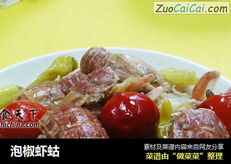 泡椒虾蛄