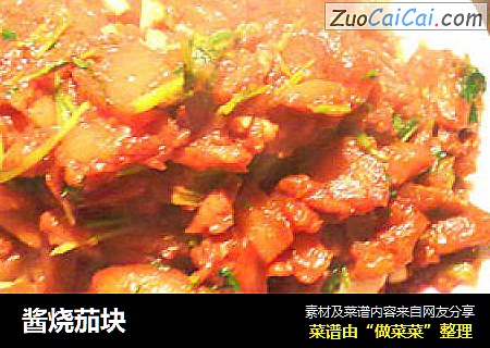 酱烧茄块