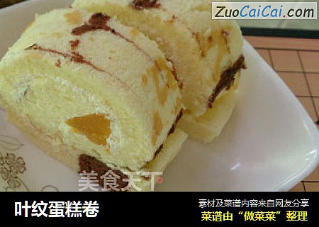 叶纹蛋糕卷