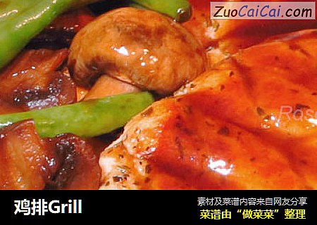 鸡排Grill