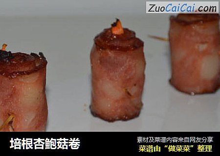 培根杏鲍菇卷
