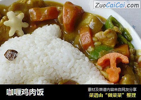 咖喱鸡肉饭