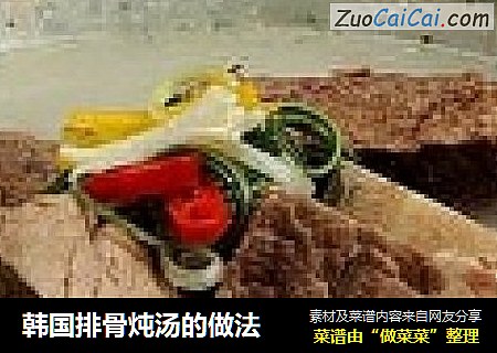 韩国排骨炖汤的做法