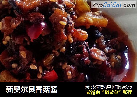 新奥尔良香菇酱