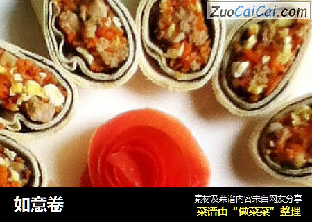 如意卷