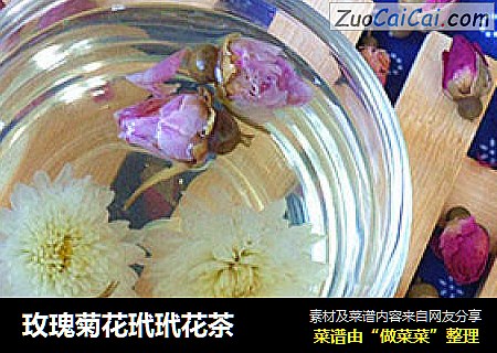 玫瑰菊花玳玳花茶