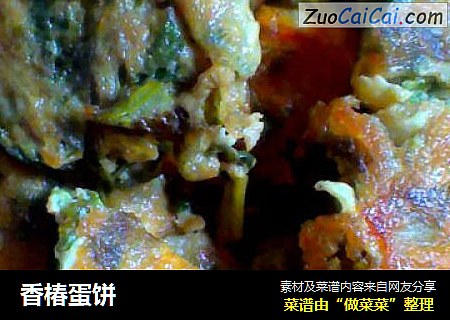 香椿蛋饼