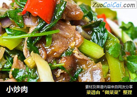 小炒肉