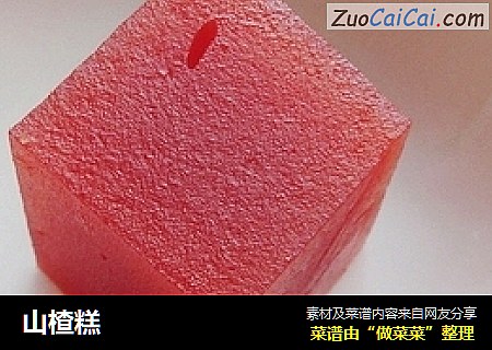 山楂糕