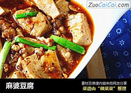麻婆豆腐