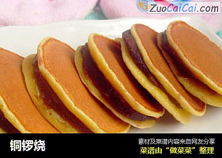 铜锣烧