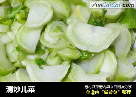 清炒儿菜
