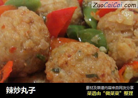辣炒丸子