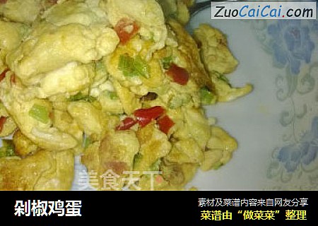 剁椒鸡蛋