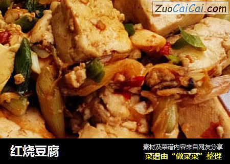 红烧豆腐