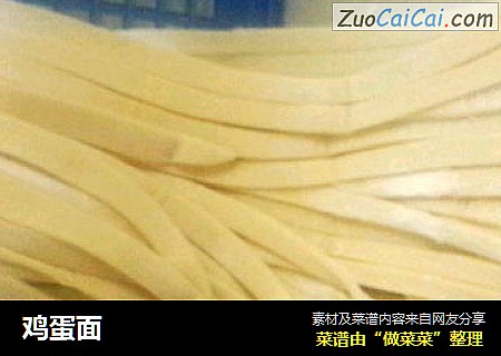 鸡蛋面