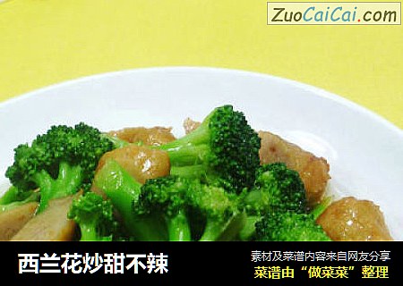 西兰花炒甜不辣
