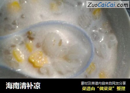 海南清补凉