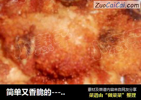 简单又香脆的------炸鸡腿块