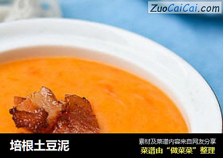 培根土豆泥