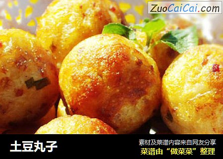 土豆丸子